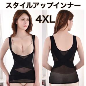 補正下着 スタイルアップインナー ブラック 4XL 着圧 タンクトップ ボディスーツ ボディシェイパー 美くびれ 美胸 美姿勢 ウエスト引き締め