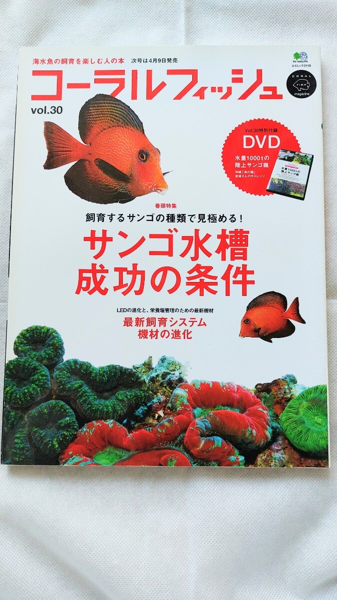 コーラルフィッシュ ほぼ全巻セット 2025年最新】Yahoo!オークション -コーラルフィッシュの中古品