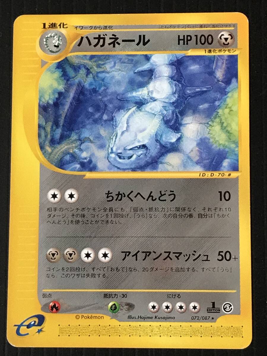 ⭐️イラストがかっこいい⭐️ ポケモンカード ハガネールEX 1ed