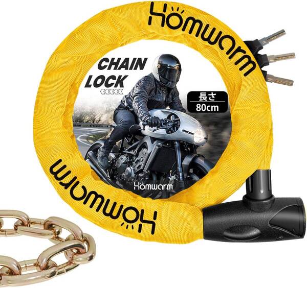AY46 Homwarm バイクロック チェーンロック 頑丈 盗難防止 鍵3本付き 極太 長さ800mm チェーンパイプ直径8mm