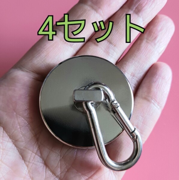 カラビナ付 超強力 大型 直径42mm ネオジム磁石4個 ネオジウムmagnet