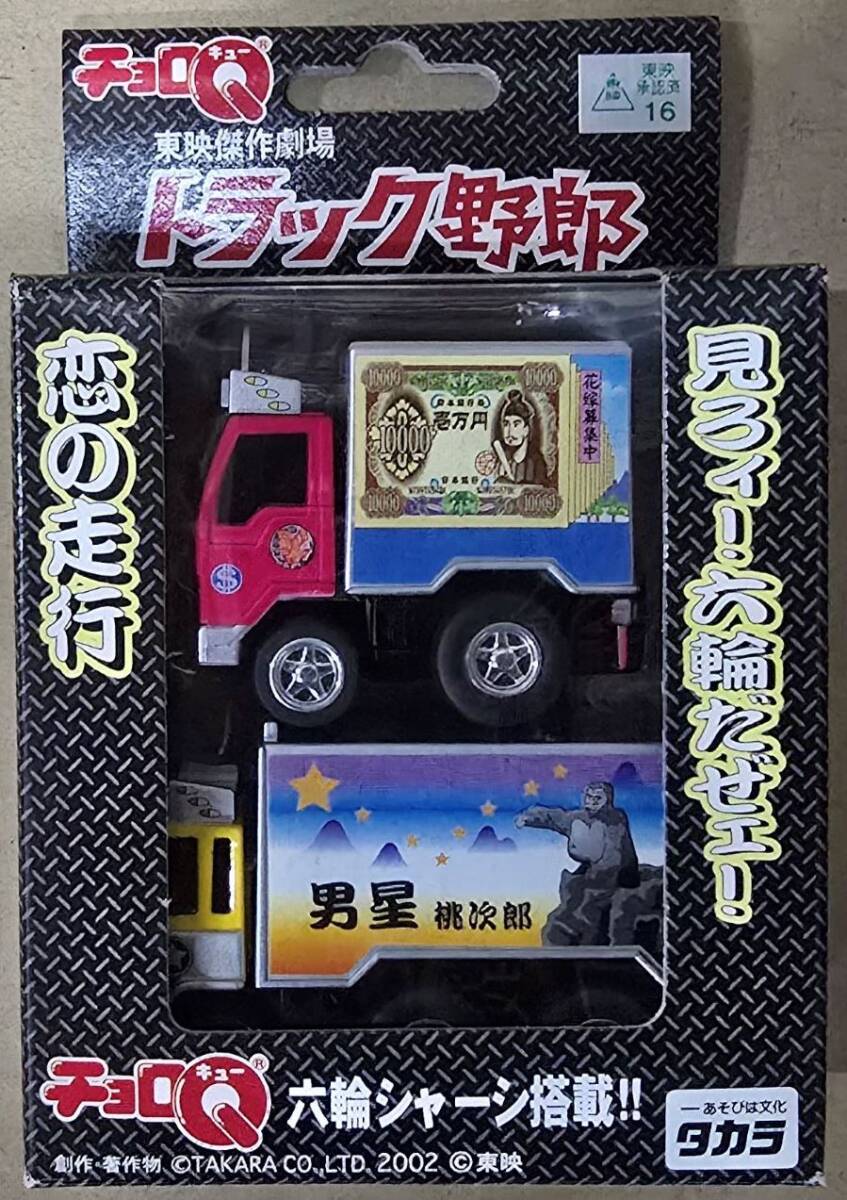 Yahoo!オークション -「トラック野郎」(ミニカー) の落札相場