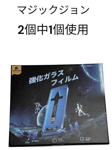 激安 ワンコイン 光沢仕様 MAGIC JOHN iPhone 16 Plus ガラスフィルム 1枚セット ガイド枠付き