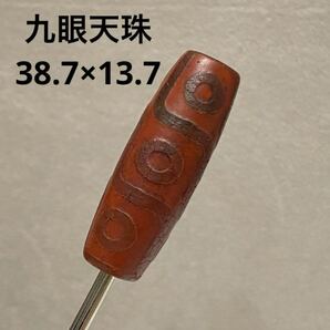 C982 九眼天珠 38.7×13.7