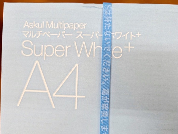 【送料無料】コピー用紙 マルチペーパー スーパーホワイト+ A4 1箱(5000枚:500枚入×10冊) 高白色