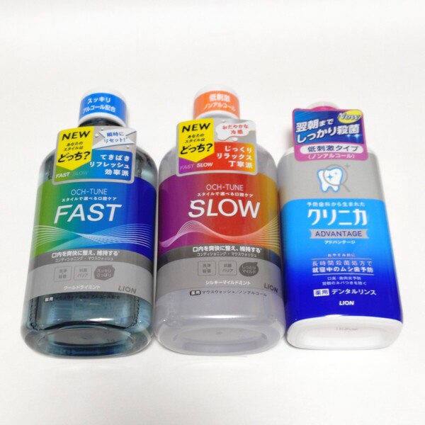 OCH-TUNE(オクチューン)マウスウォッシュ FAST クールドライミント&SLOW シルキーマイルドミント クリニカ アドバンテージ デンタルリンス