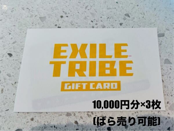 EXILE TRIBE GIFT CARD
