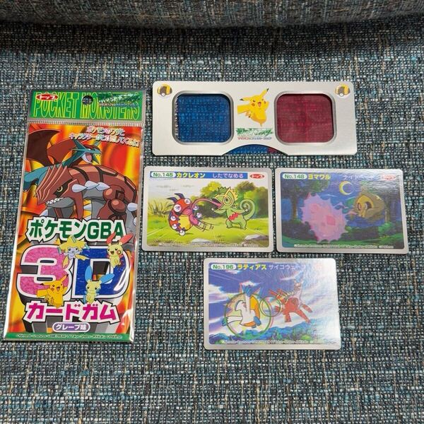 ポケモン GBA 3Dカードガム ラティアス カクレオン ヨマワル トップ pokemon card 当時物 Pocket Monster ポケットモンスター
