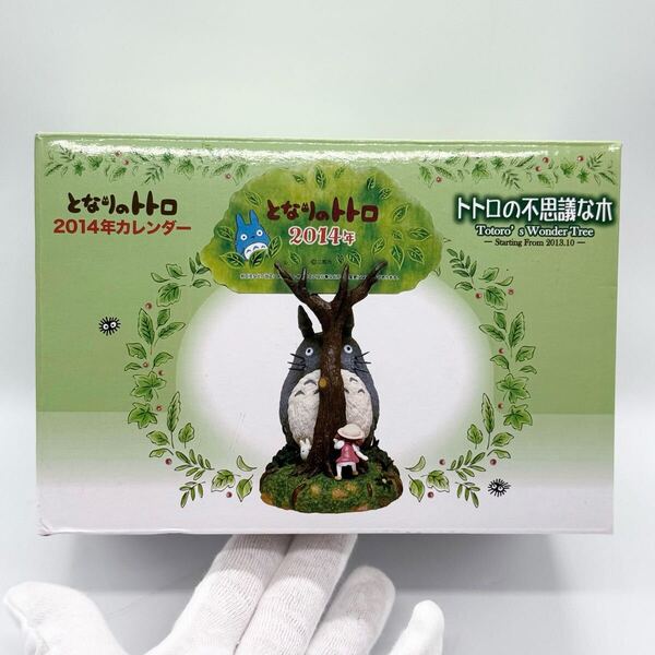 となりのトトロ 2014年 カレンダー トトロの不思議な木 18161 My Neighbor Totoro calendar Ghibli ジブリ フィギュア figure ベネリック