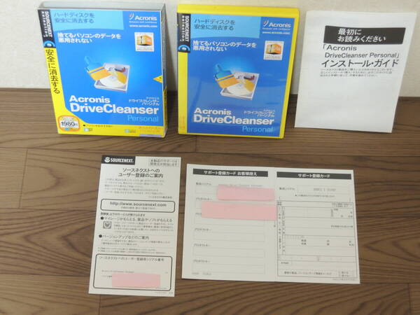 アクロニス ドライブクレンザー パーソナル Acronis DriveCleanser Personal Drive Cleanser ソースネクスト