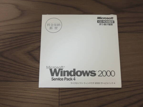Windows 2000 Service Pack 4 SP4 サービスパック4 更新データ Windows2000 Professional Server