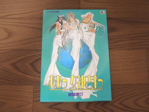 ああっ女神さまっ CD-ROM 画集 藤島康介