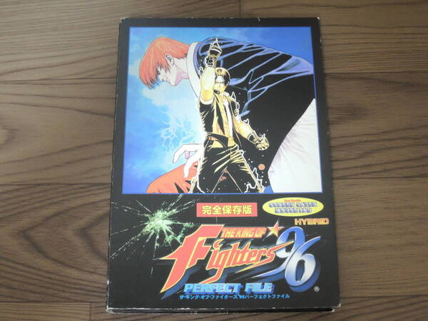 ザ・キング・オブ・ファイターズ’96 パーフェクトファイル The King of Fighters Perfect File