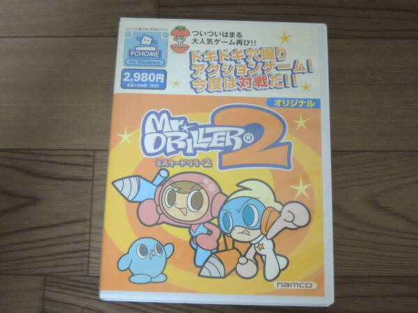 ミスタードリラー2 MR DRILLER Windows用
