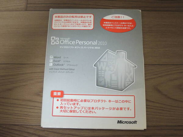 ★Microsoft Office Personal 2010 Excel Word Outlook★