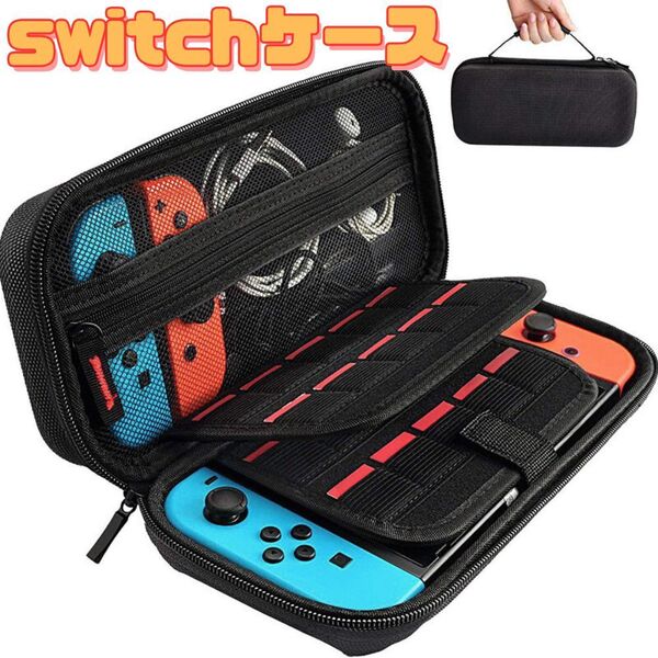 ★送料無料★任天堂スイッチケース ソフト入れ20枚収納 switch 保護 多機能 黒 Nintendo ゲーム b