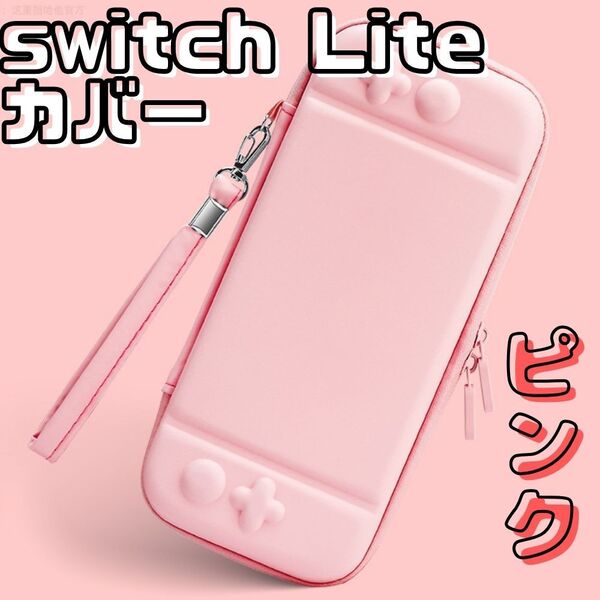 ★送料無料★任天堂スイッチライト ケース ピンク ソフト入れ10枚収納 落下防止 収納カバー Nintendo Switch Lite 保護 多機能 ゲーム