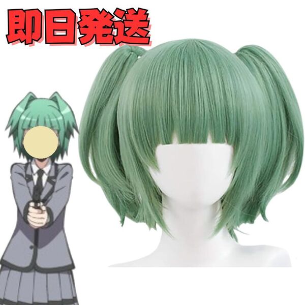 ★送料無料★暗殺教室 茅野カエデ (かやのかえで) ウィッグ コスプレ グリーン ツインテール かつら WIG 高温耐熱 衣装 仮装 変装 アニメ