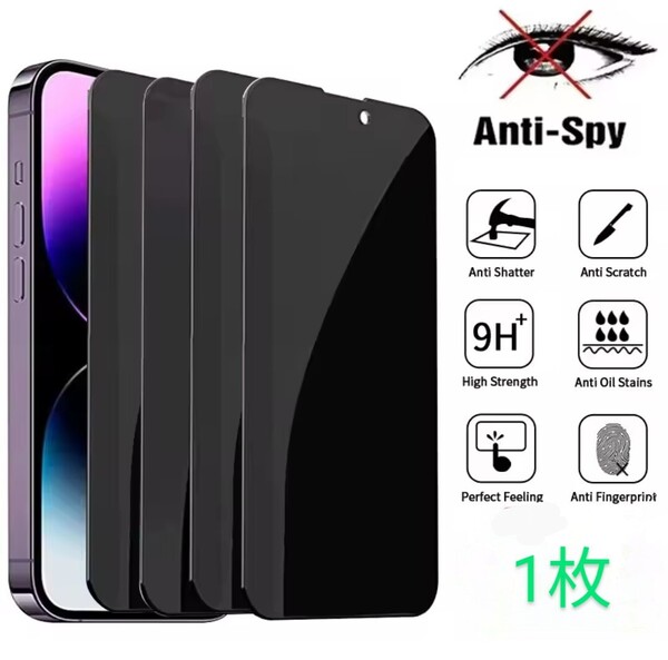 iphone13/13pro/14用 16e 互換プライバシーガラスフィルム アンチスパイ スクリーンプロテクター 覗き見防止 プライバシー保護 1枚♪