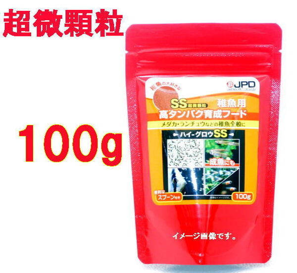 ニチドウ ハイ・グロウSS 100g 超微顆粒 メダカ グッピーなど 高タンパク育成フード 日本動物薬品