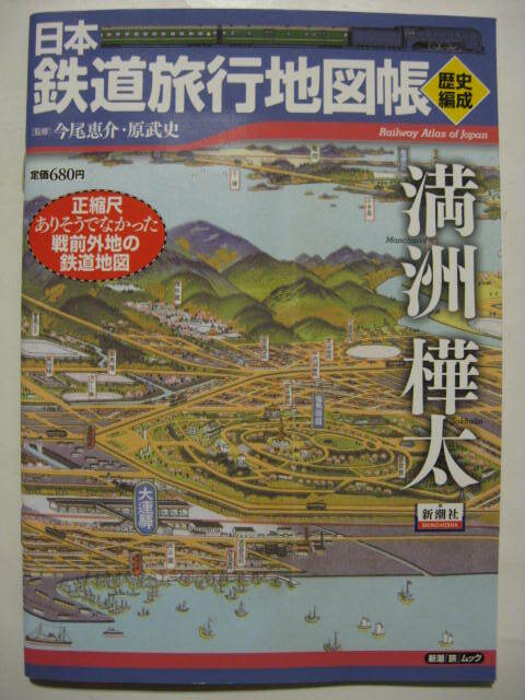 2025年最新】Yahoo!オークション -樺太 大泊の中古品・新品・未