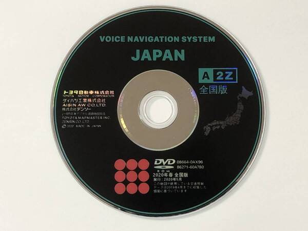 トヨタ純正 DVD ナビ 2020年春 A2Z 08664-0AX96 TOYOTA(08664-0BA16に対応)