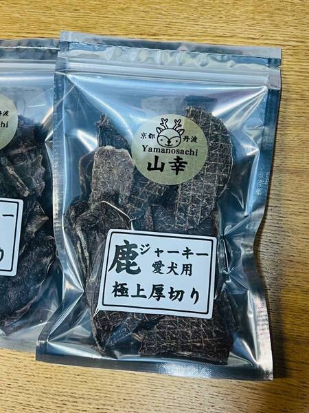 京都丹波 山幸 本州鹿肉ジャーキー 無添加 モモ肉の厚切り 200g(100g×2袋) 送料無料 鹿肉 シカ肉
