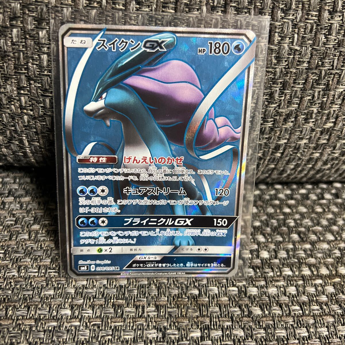 スイクンGX SR PSA10 ワンオーナー PSA10】サーナイト＆ニンフィアGX SR 061/055の通販 rin