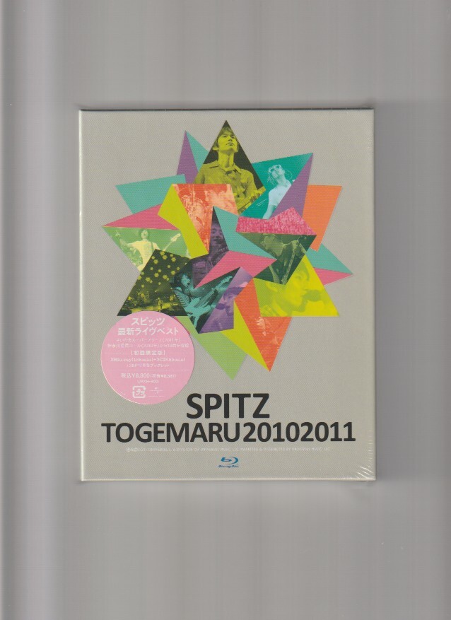 スピッツ/とげまる20102011〈初回限定版・2枚組〉 Yahoo!オークション -「とげまる20102011(初回限定版)」の落札