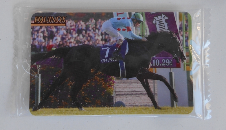 ブ*ン様 【まねき馬】ドウデュース 年度代表馬SPカード(開封) ブ*ン様 【まねき馬】ドウデュース 年度代表馬SPカード(開封