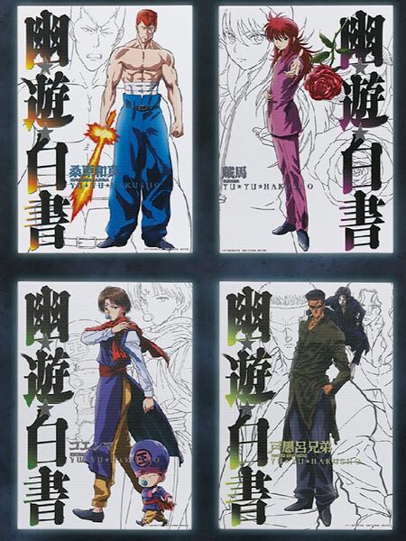 一番くじ 幽☆遊☆白書 暗黒武術会編 G賞 キャンバススタイルボード 4種セット / 幽遊白書 蔵馬 戸愚呂 コエンマ 桑原和真
