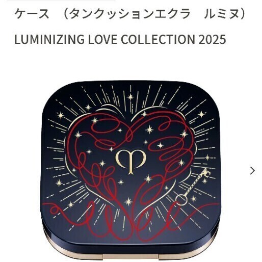 2025限定【クレドポーボーテ】タンクッションエクラルミヌ ケースのみ クッションファンデーション