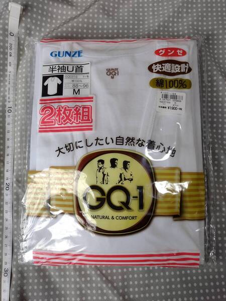 2枚組 Mサイズ 長袖U首 綿100% GUNZE インナーウエア アンダーシャツ 下着 シャツ グンゼ GQ-1 白 ホワイト 送料無料 即決