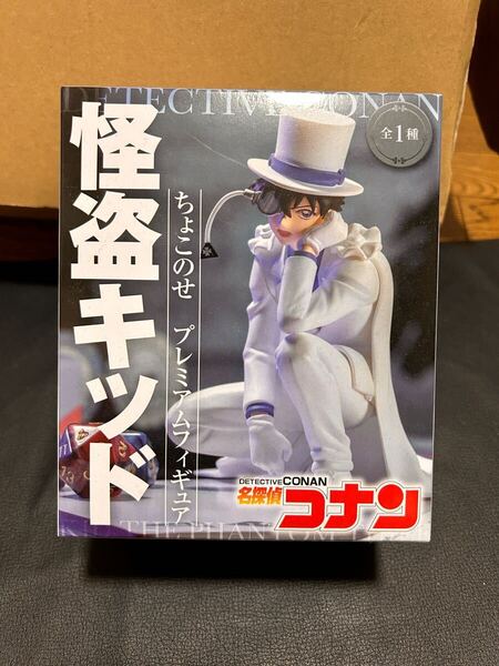 怪盗キッド ちょこのせ プレミアムフィギュア 名探偵コナン