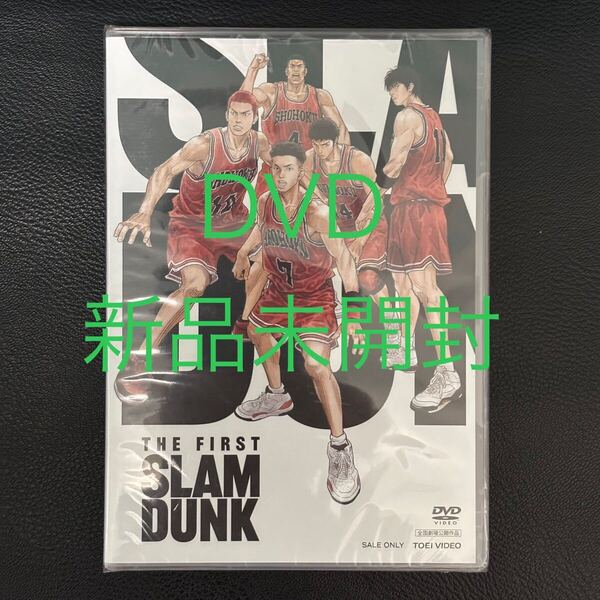 送料込み DVD 新品・未開封 映画 THE FIRST SLAM DUNK ザファースト スラムダンク