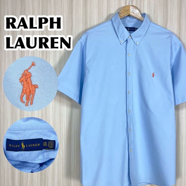 ☆とても大きいサイズ☆現行タグ☆RALPH LAUREN ラルフローレン ボタンダウン 半袖シャツ XXL ライトブルー 刺繍ポニー アメカジ 古着