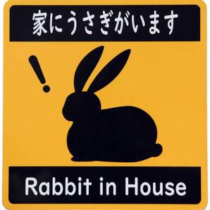 カーステッカー 家にうさぎがいます 車用マグネットシート Rabbit in House おもしろシール UVラミネート加工(耐候性・耐水)14×14cm