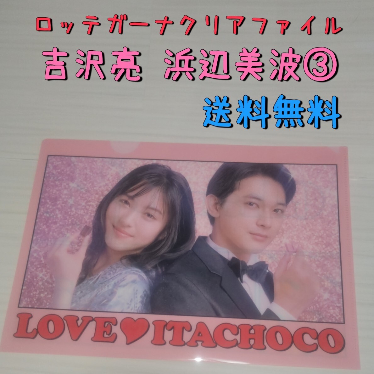 Yahoo!オークション - 特典フル 直筆サイン入り 浜辺美波 20