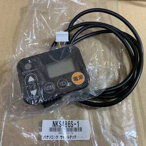 【H】NKS486S-1 エコナビ液晶スイッチ パナソニック 手元 電動アシスト 自転車 スイッチ 適合参照あり! (互換品 NKS486S-2)