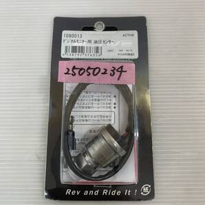 ACTIVE 1080013 アクティブ デジタルモニター用 油圧センサー 25050234