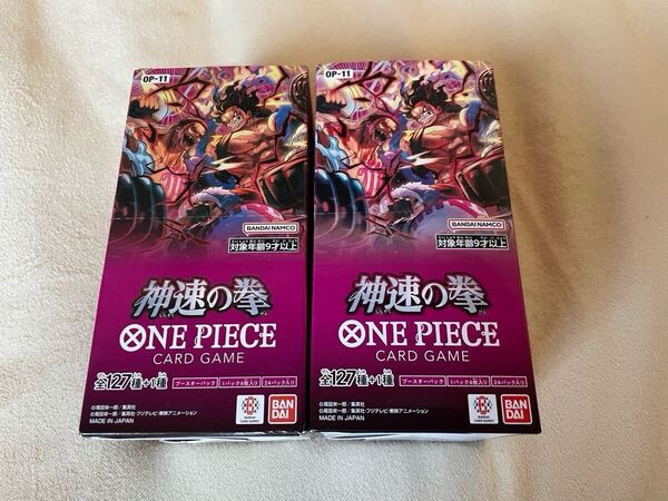 【送料無料】ワンピースカードゲーム 神速の拳 2BOX ONE PIECEカードゲーム