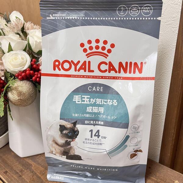ロイヤルカナン ヘアボール ケア 毛玉 400g 猫 キャットフード