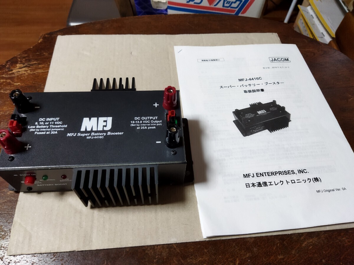 【値下げ】スーパー・バッテリー・ブースター　MFJ-4416C MFJ MFJ-4416C スーパーバッテリーブースター DC-DC 昇圧