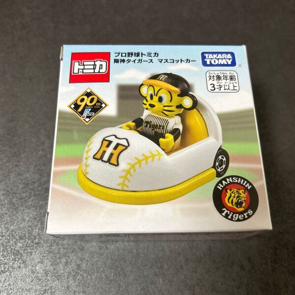 【トミカ】プロ野球 阪神タイガース マスコットカー トラッキー 新品 / タカラトミー TOMICA 阪神 タイガース