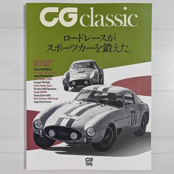 【d1290】CG classic (CG MOOK)