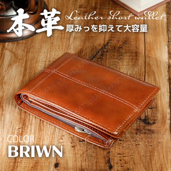 本革 二つ折り財布 メンズ★ブラウン★小銭入れ付き シンプル レトロ ふたつ折り 牛革 レザー ミニ財布 小型財布 小さい財布a449