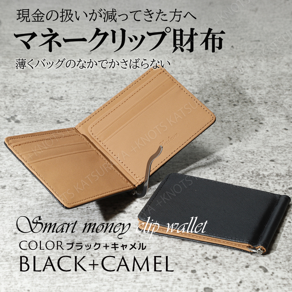 ミニ財布 マネークリップ キャメル メンズ レディース 二つ折財布 軽い 薄い 小さい スリム コンパクト スマートウォレット レザーa130