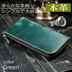 本革財布 薄い財布 L字ファスナー財布★グリーン緑★本革長財布 メンズ長財布 レディース長財布 薄型財布 シンプルスマート 牛革レザーa225