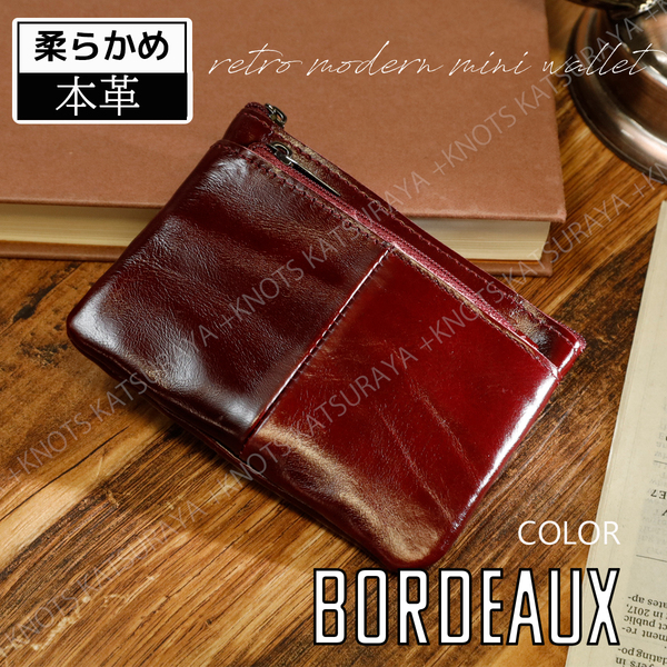 本革 レトロ ミニ財布★ボルドー★レディース メンズ 小さい カードケース 小銭入れ 薄い コンパクト 軽い 小型 牛革レザー キーケースa339