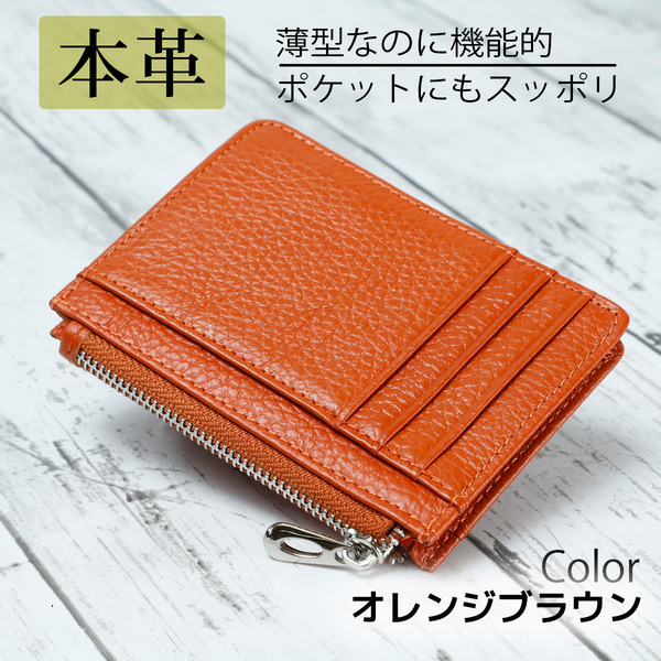 本革 フラグメントケース ミニ財布★オレンジブラウン★小さい 小銭入れ 薄い コンパクト 軽い レディースメンズ 牛革レザーa235